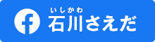 フェイスブック公式ページへ